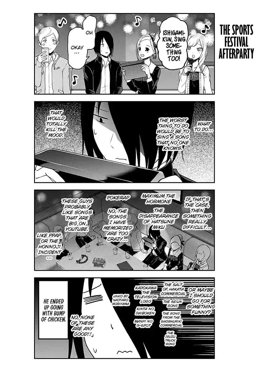 Kaguya-sama wa Kokurasetai - Tensai-tachi no Renai Zunousen Chapter 109.1 4